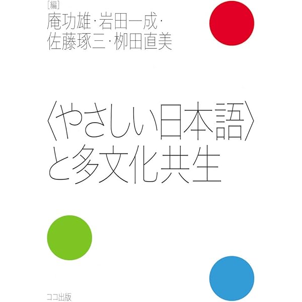 【中古】 やさしい日本語指導 ８/国際日本語研修協会/藤沢昌弘 やさしい日本語指導 7 | 沖 廣一, 国際日本語研修協会 |本